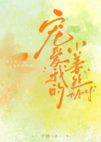 绘本故事我的小脸蛋图片