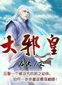 大邪老师谁提的离婚