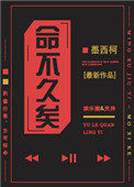 命不久矣代表什么意思