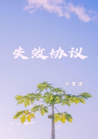 失效保单什么意思